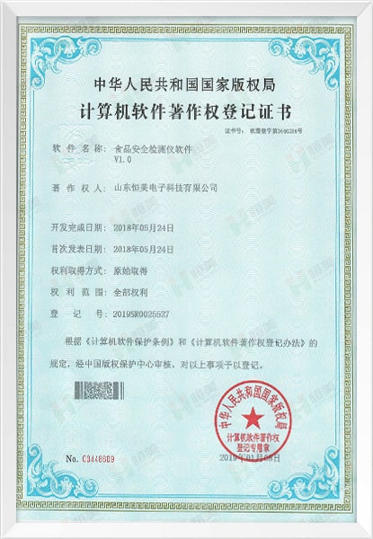 榮譽證書