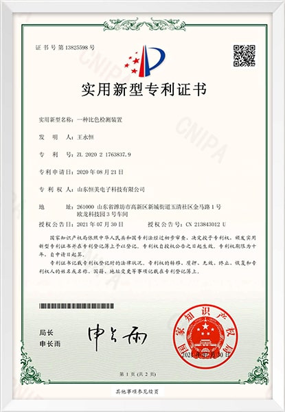 榮譽證書