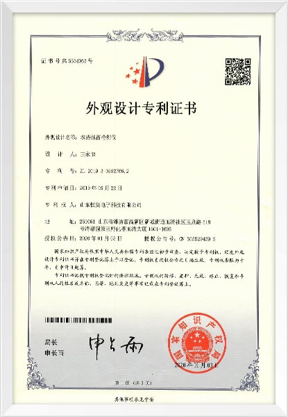 榮譽證書