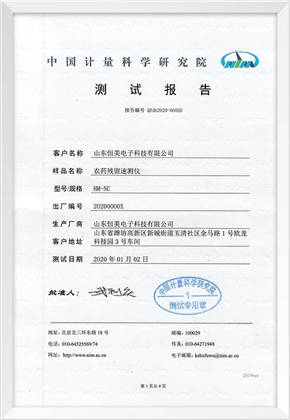 榮譽證書