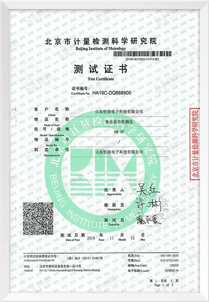 榮譽證書