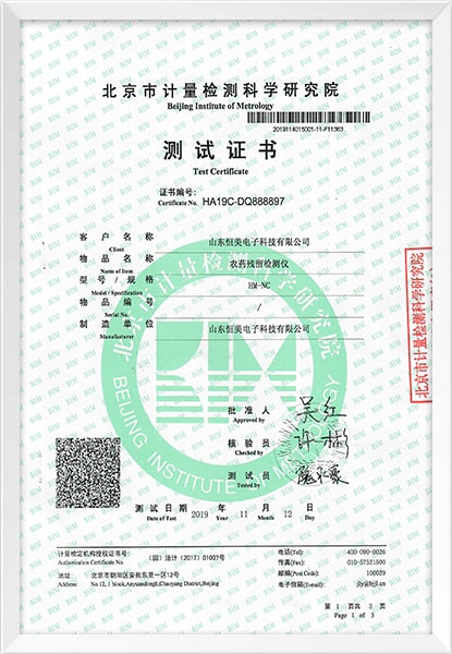 榮譽證書