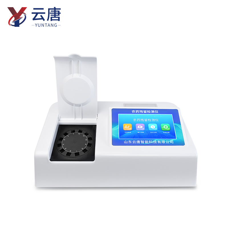 農藥檢測儀器